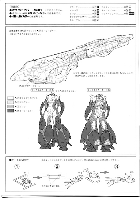 INFINITE SPACE  洋書 Starship Modeler - Aoshima's Black Ryvius Preview