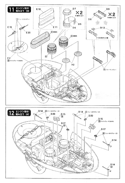 Starship Modeler - Fine Molds' Slave 1 In-Box Preview