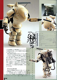 Starship Modeler - MA.K Chronicle & Encyclopedia (Vol. 1) Starship Modeler - MA.K Chronicle & Encyclopedia (Vol. 1)